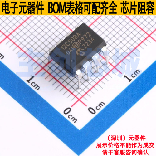 单片机(MCU/MPU/SOC) PIC12C508A-04I/P PDIP-8 MICROCHIP(微芯)