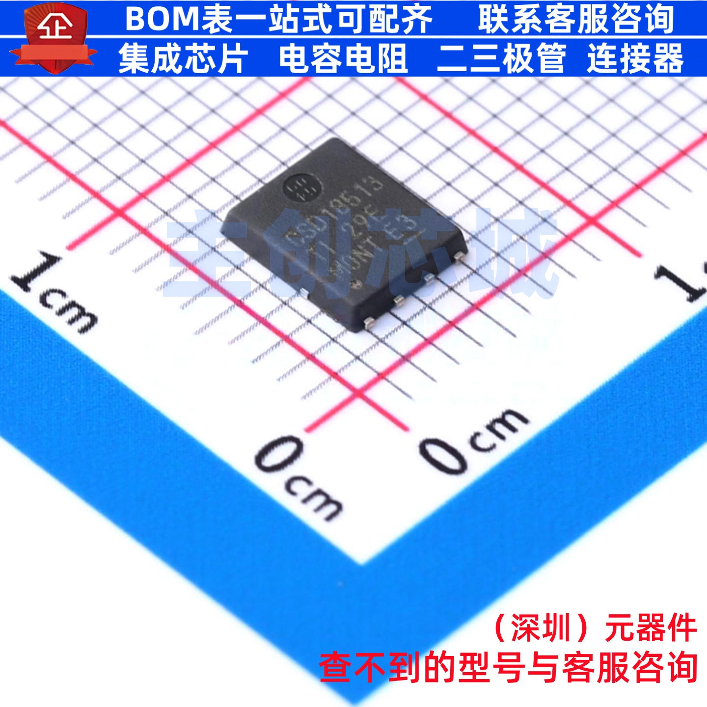 场效应管(MOSFET) CSD18513Q5A SON-8 TI/德州 电子元件全新原装