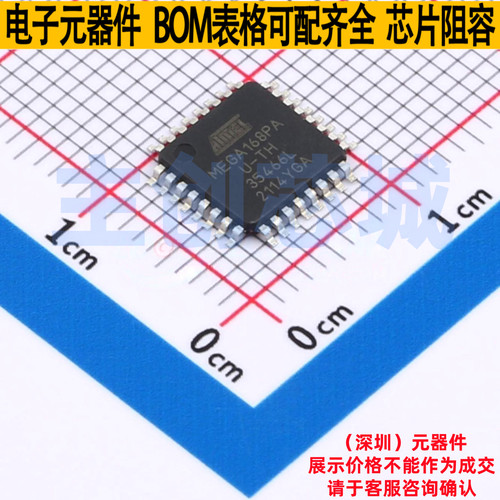 单片机(MCU/MPU/SOC) ATMEGA168PA-AUR TQFP-32 MICROCHIP(微芯)