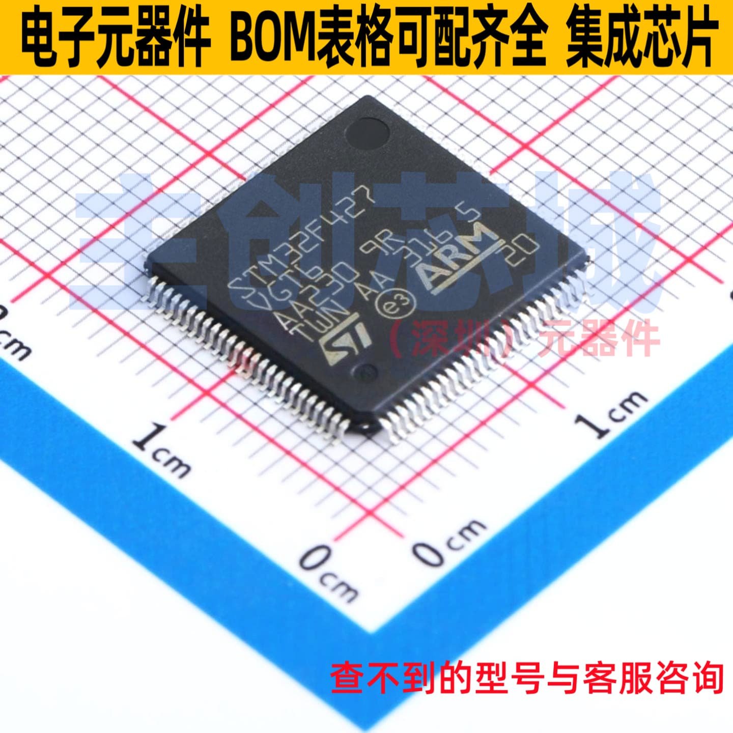 单片机(MCU/MPU/SOC) STM32F427VGT6TR LQFP-100 意法半导体