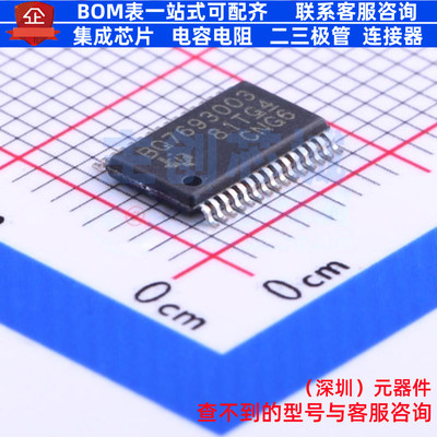 电池管理 BQ7693003DBTR TSSOP-30 TI/德州 电子元件配单全新原装
