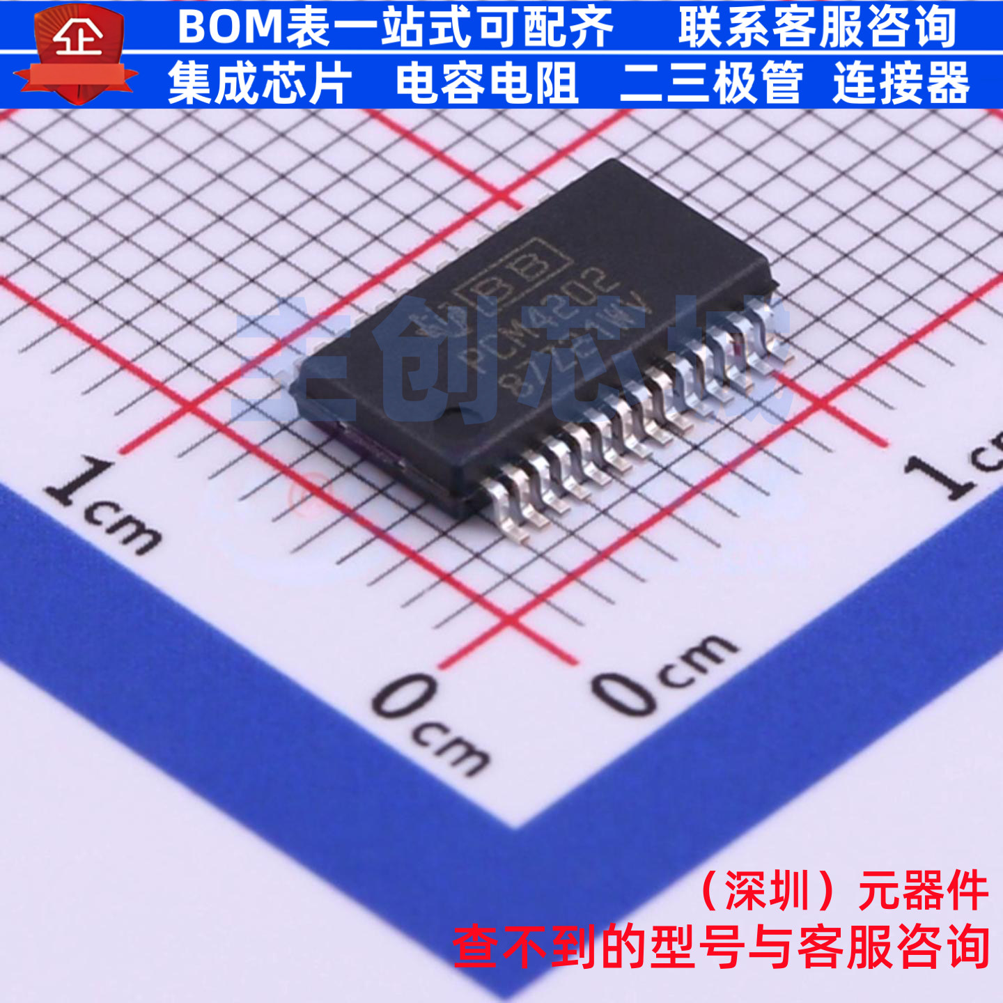 ADC/DAC芯片 PCM4202DBR SSOP-28 TI/德州 电子元件配单全新原装