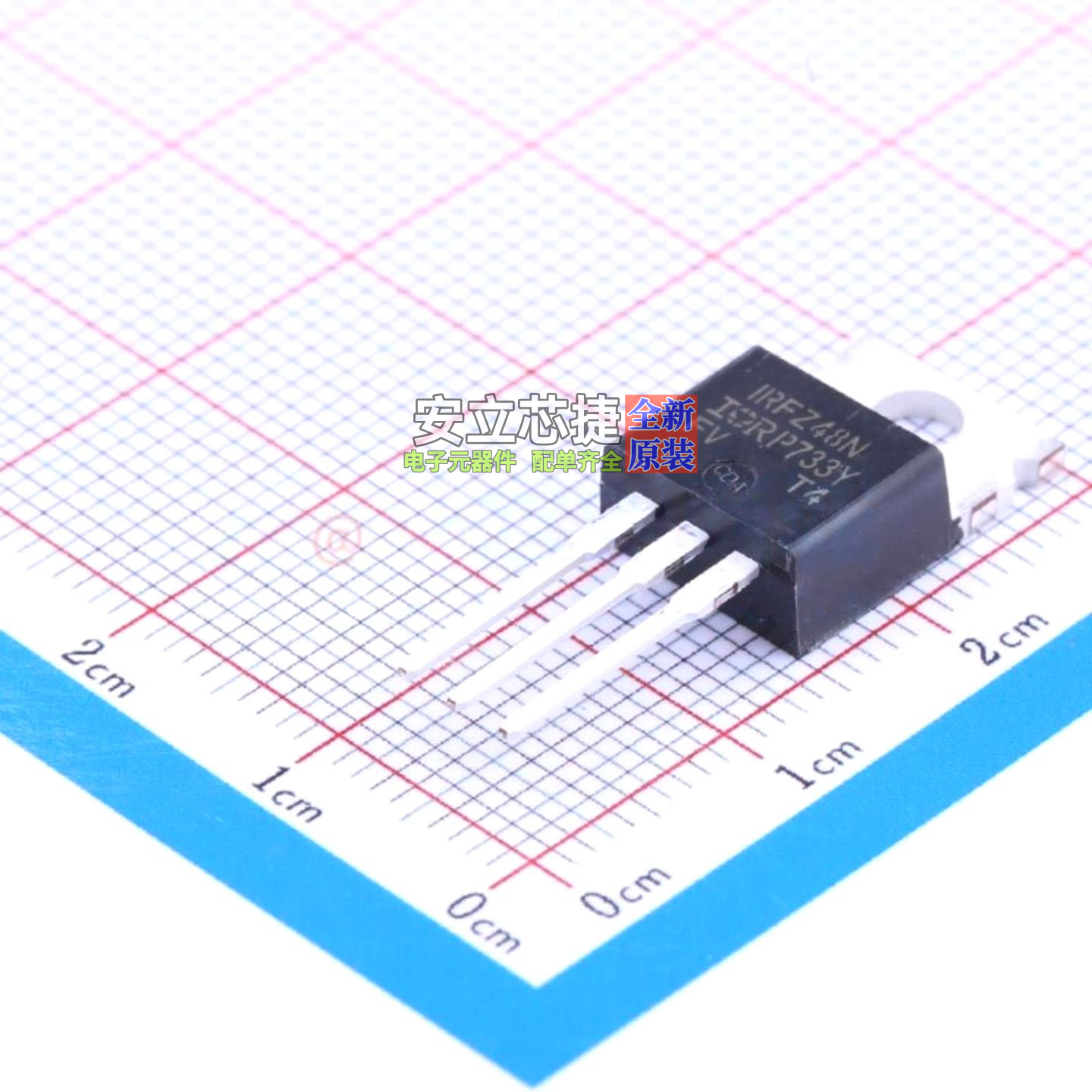 场效应管(MOSFET) IRFZ48NPBF TO-220AB Infineon(英飞凌) 元器件