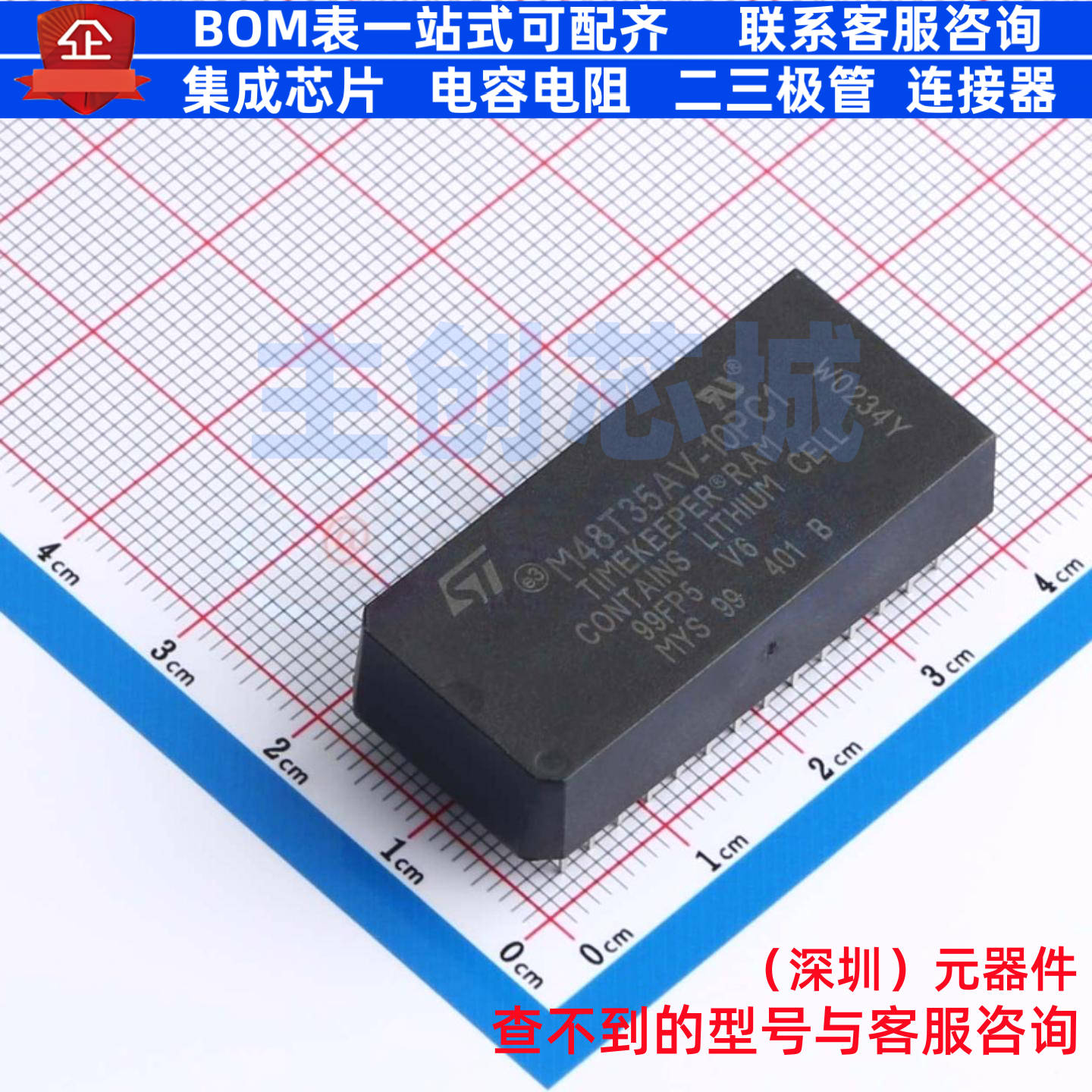 实时时钟(RTC) M48T35AV-10PC1 PCDIP-CAPHAT-28 意法半导体