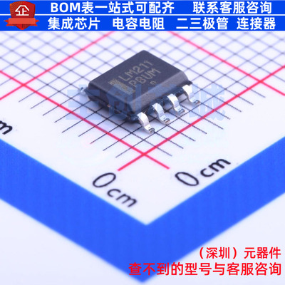 比较器 LM211DR2G SOIC-8 onsemi(安森美) 电子元件配单全新原装