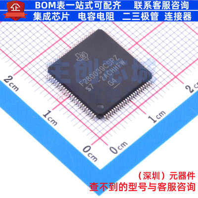 单片机(MCU/MPU/SOC) F280039CSPZ LQFP-100 TI/德州 电子元器件
