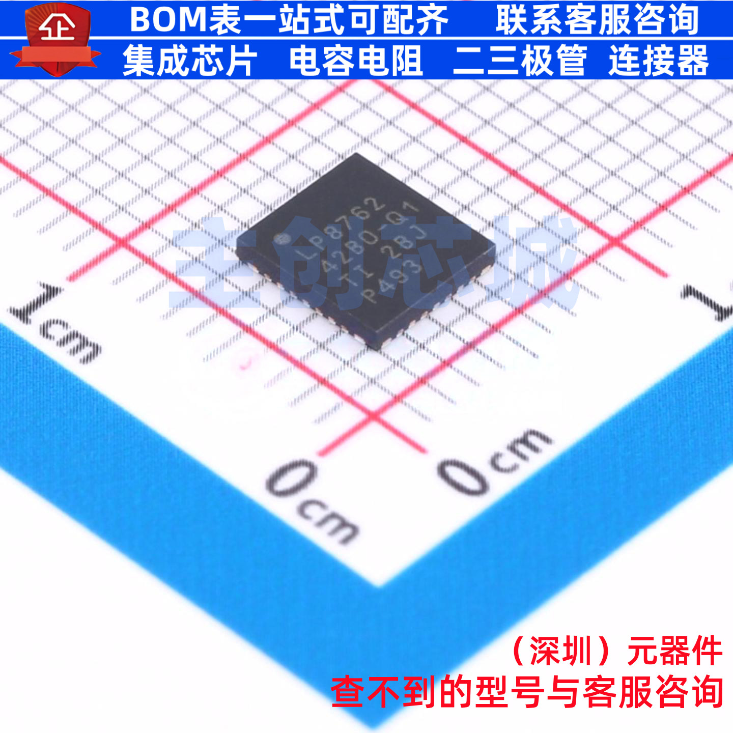 DC-DC电源芯片 LP876242B0RQKRQ1 QFN-32(5x5.5) TI/德州 元器件