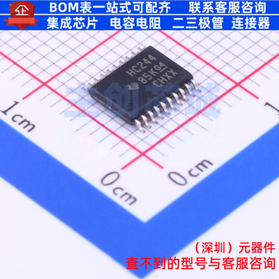 缓冲器/驱动器/收发器 SN74HC244PWR TSSOP-20 TI/德州 全新原装