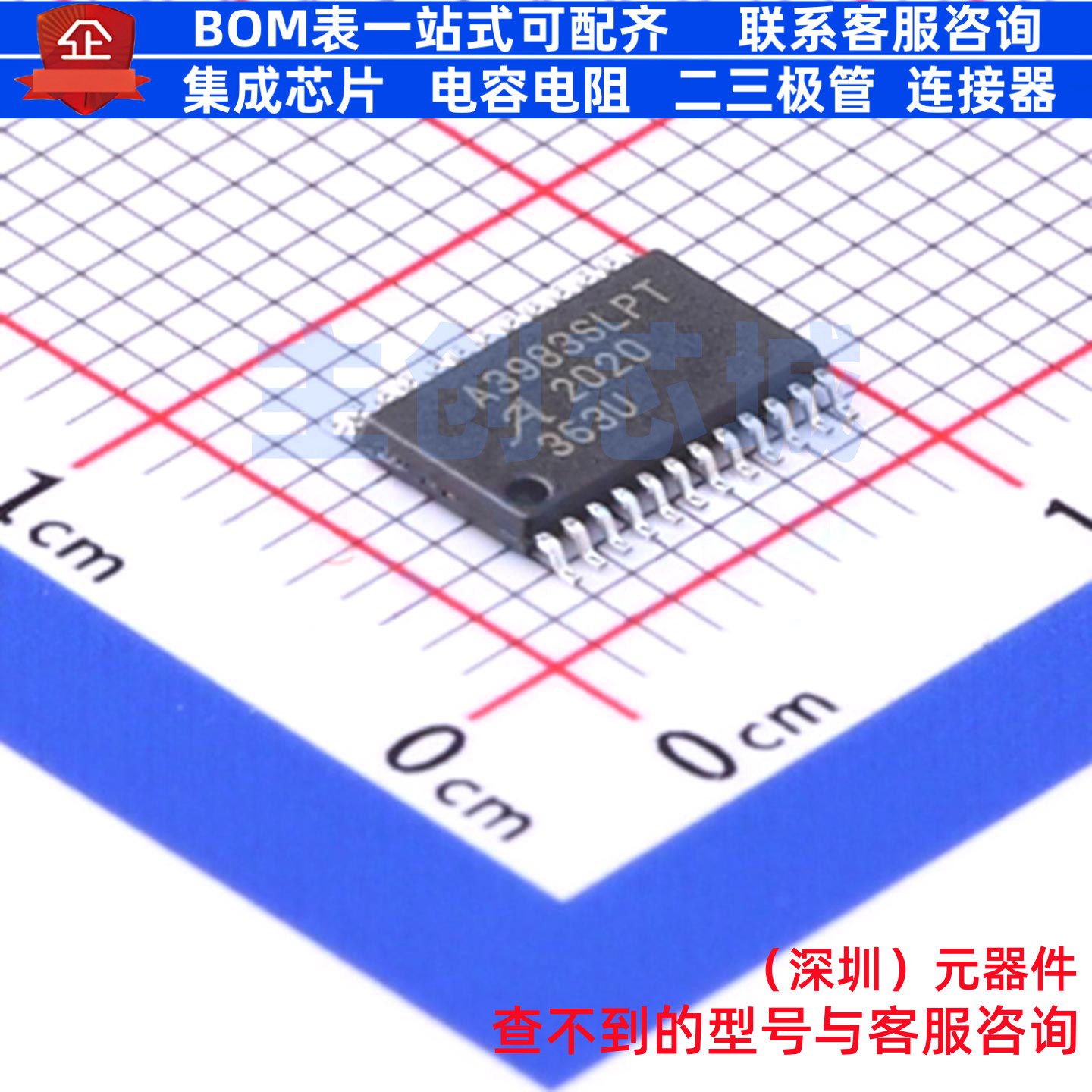 步进电机驱动芯片 A3983SLPTR-T ETSSOP-24 ALLEGRO(美国埃戈罗)