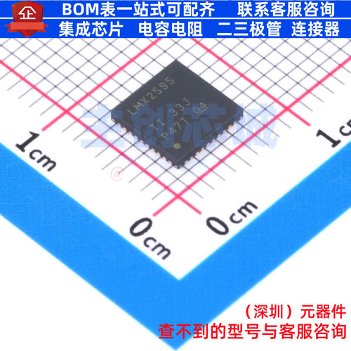 时钟发生器/频率合成器/PLL LMX2595RHAR VQFN-40 TI/德州 元器件
