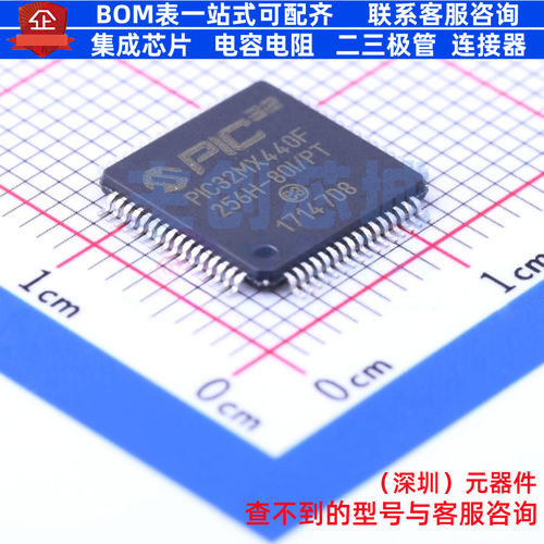 单片机(MCU/MPU/SOC) PIC32MX440F256H-80I/PT TQFP-64 MICROCHIP