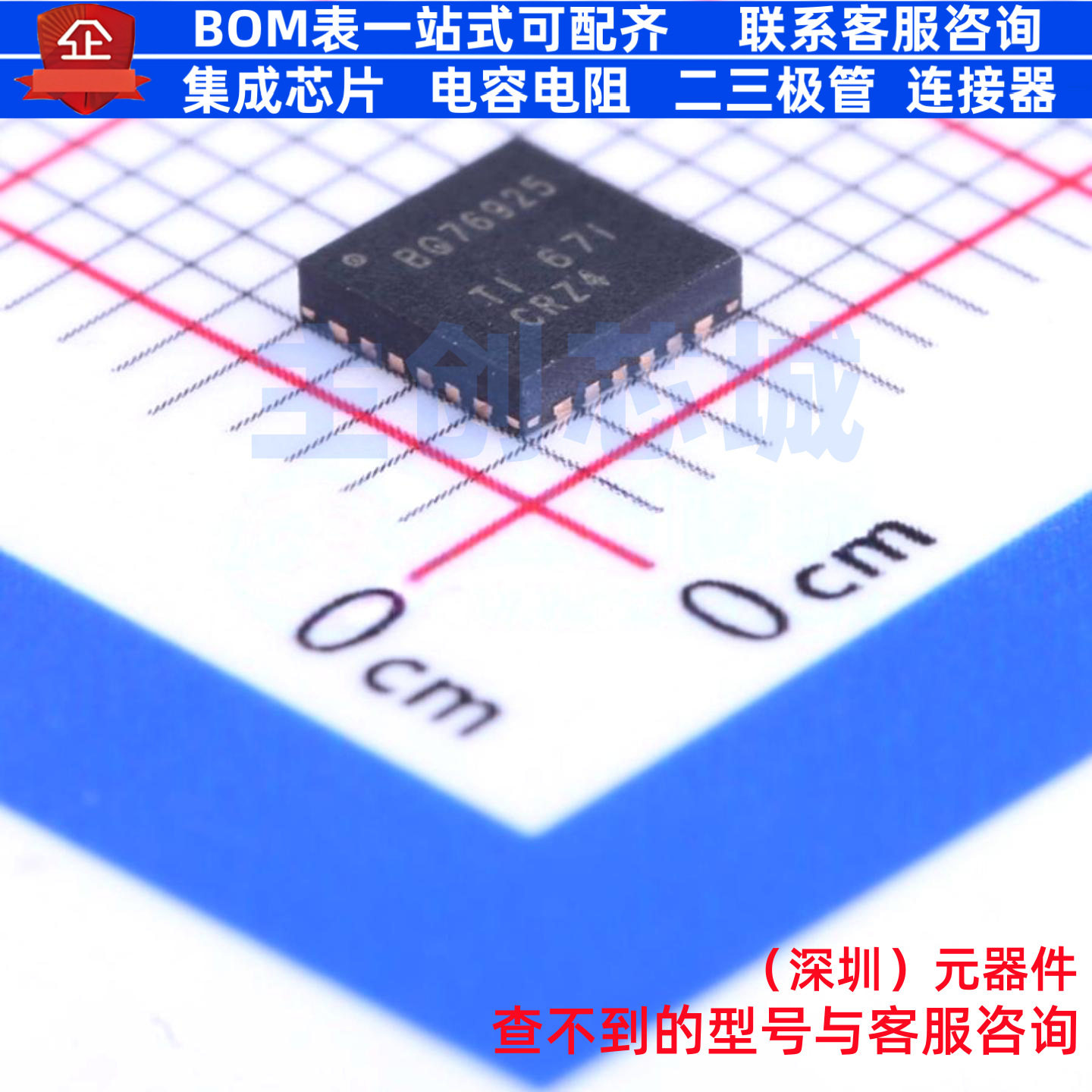 电池管理 BQ76925RGET VQFN-24 TI/德州 电子元器件配单全新原装 - 实物图