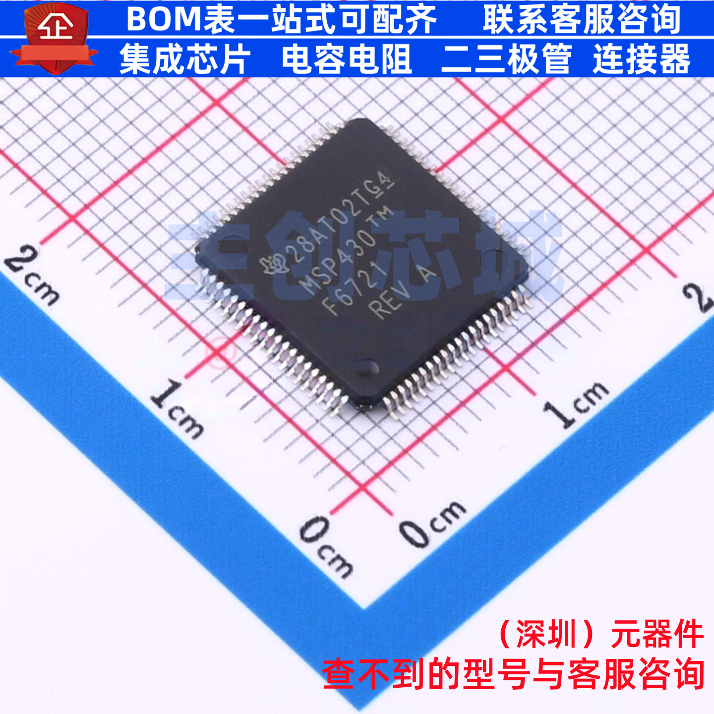 单片机(MCU/MPU/SOC) MSP430F6721IPNR LQFP-80 TI/德州 全新原装