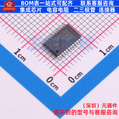 数模转换芯片DAC DAC8750IPWP HTSSOP-24 TI/德州 电子元器件配单