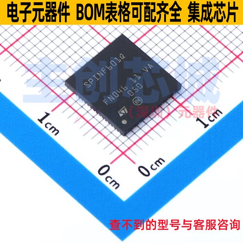 单片机(MCU/MPU/SOC) STSPIN32F0601Q QFN-72L 意法半导体 元器件