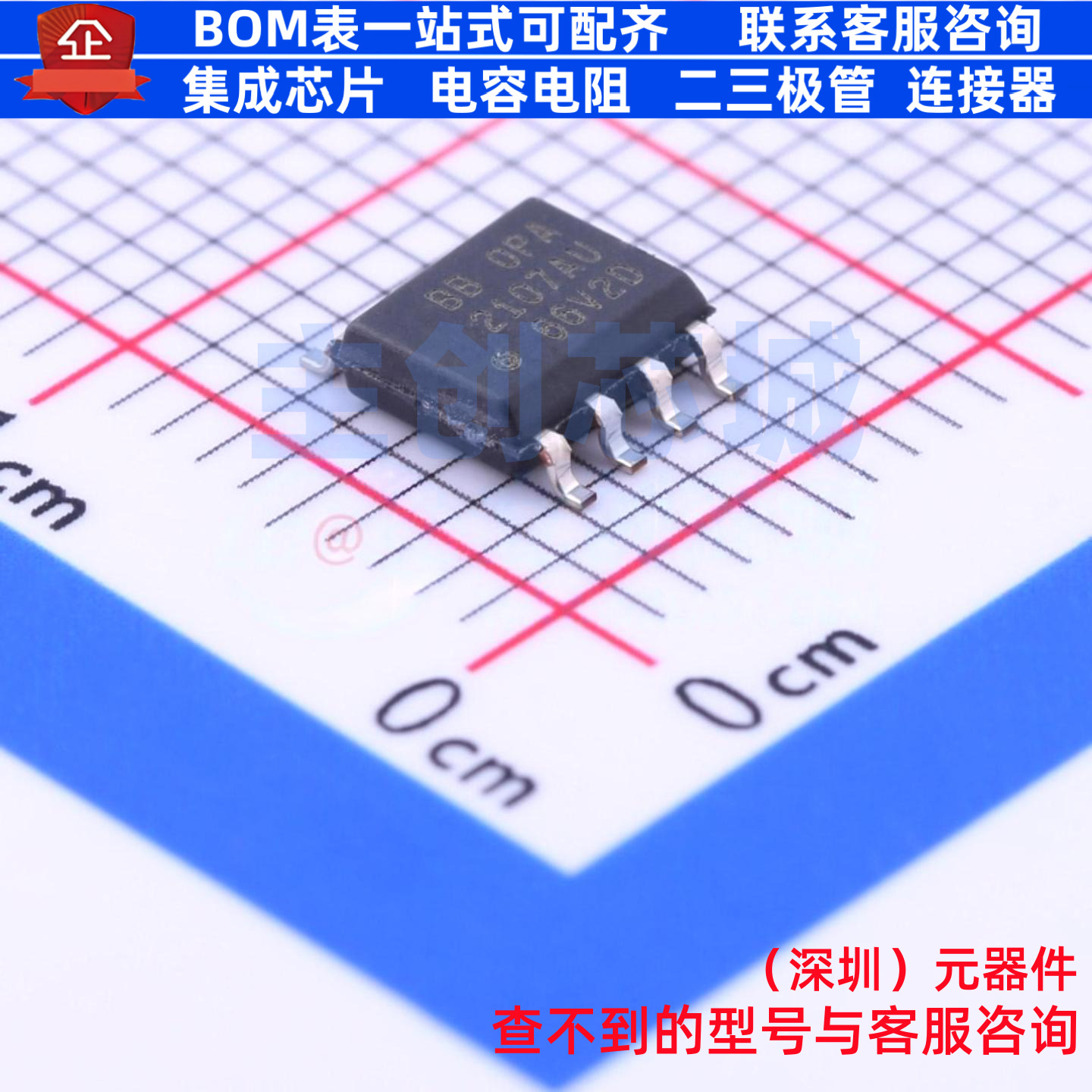 精密运放 OPA2107AU SOIC-8 TI/德州 电子元器件配单全新原装