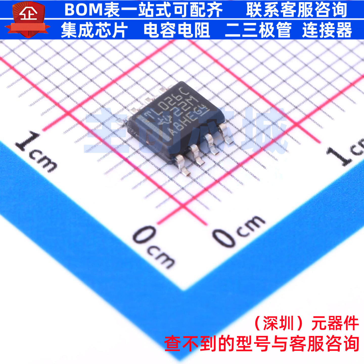 运算放大器 TL026CD SOIC-8 TI/德州 电子元器件配单全新原装