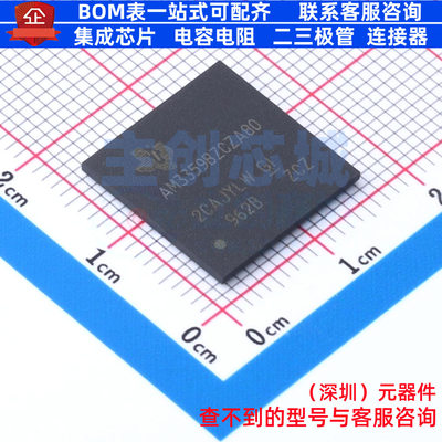 单片机(MCU/MPU/SOC) AM3359BZCZA80 NFBGA-324 TI/德州 全新原装