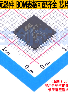 单片机(MCU/MPU/SOC) ATMEGA8535L-8AU PLCC-44(16.6x16.6) MICRO