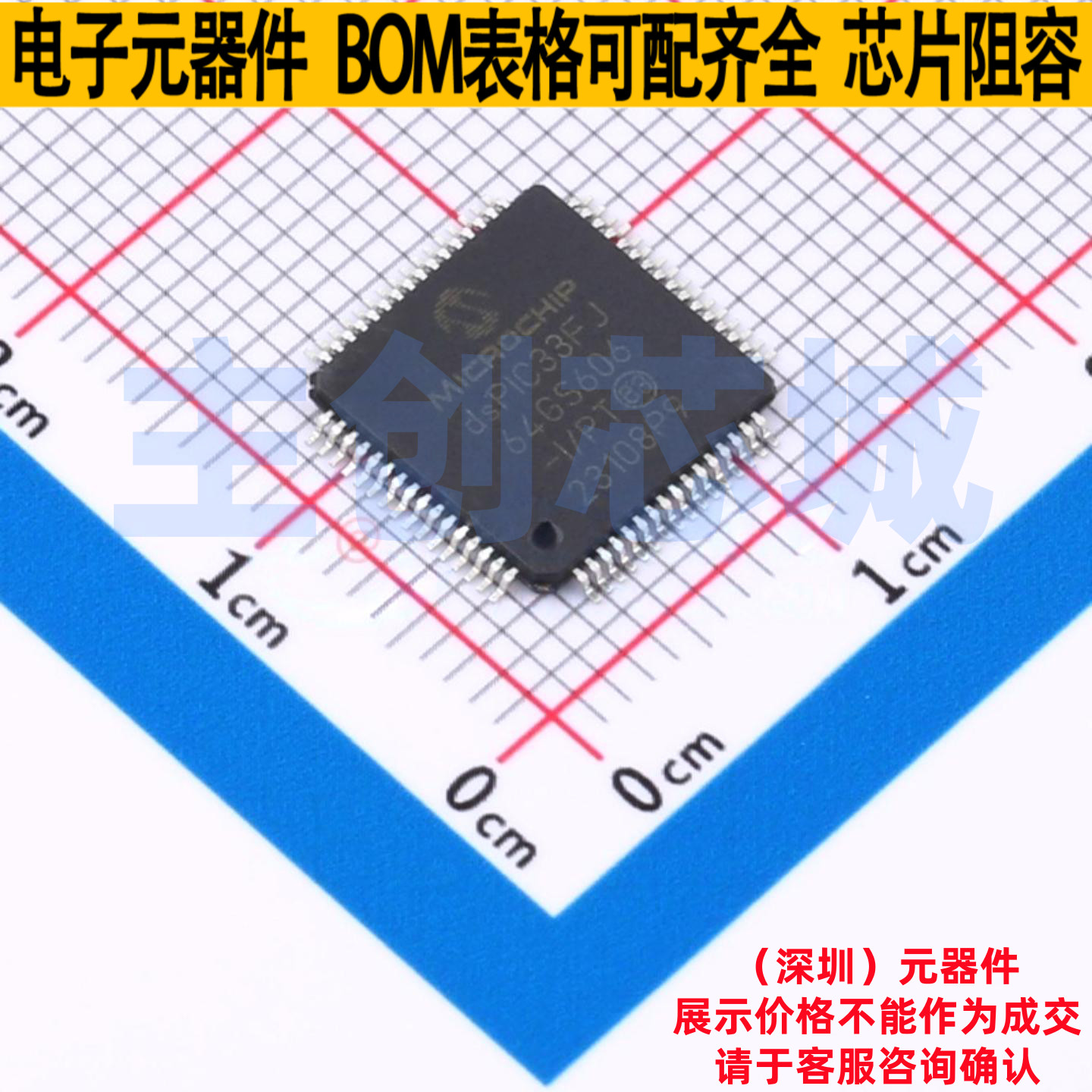 数字信号处理器(DSP/DSC) DSPIC33FJ64GS606-I/PT TQFP-64 MICROC