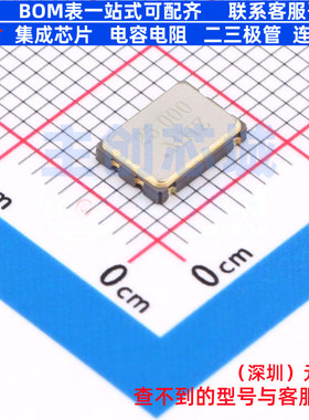 有源晶振 CJO03-250003320B30 SMD7050-4P CJ(江苏长电/长晶)