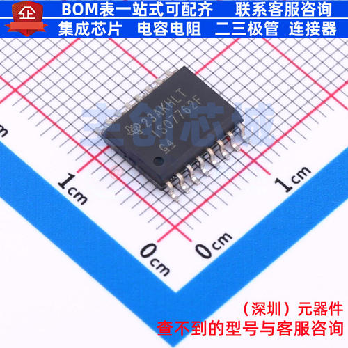 数字隔离器 ISO7762FDWR SOIC-16 TI/德州 电子元件配单全新原装