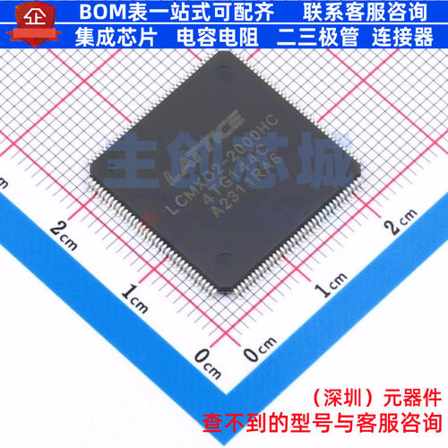 可编程逻辑器件(CPLD/FPGA) LCMXO2-2000HC-4TG144C TQFP-144 LAT