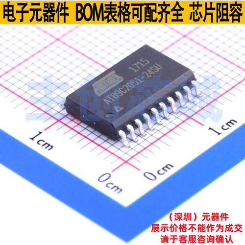 单片机(MCU/MPU/SOC) AT89C2051-24SU SOIC-20 MICROCHIP(微芯)