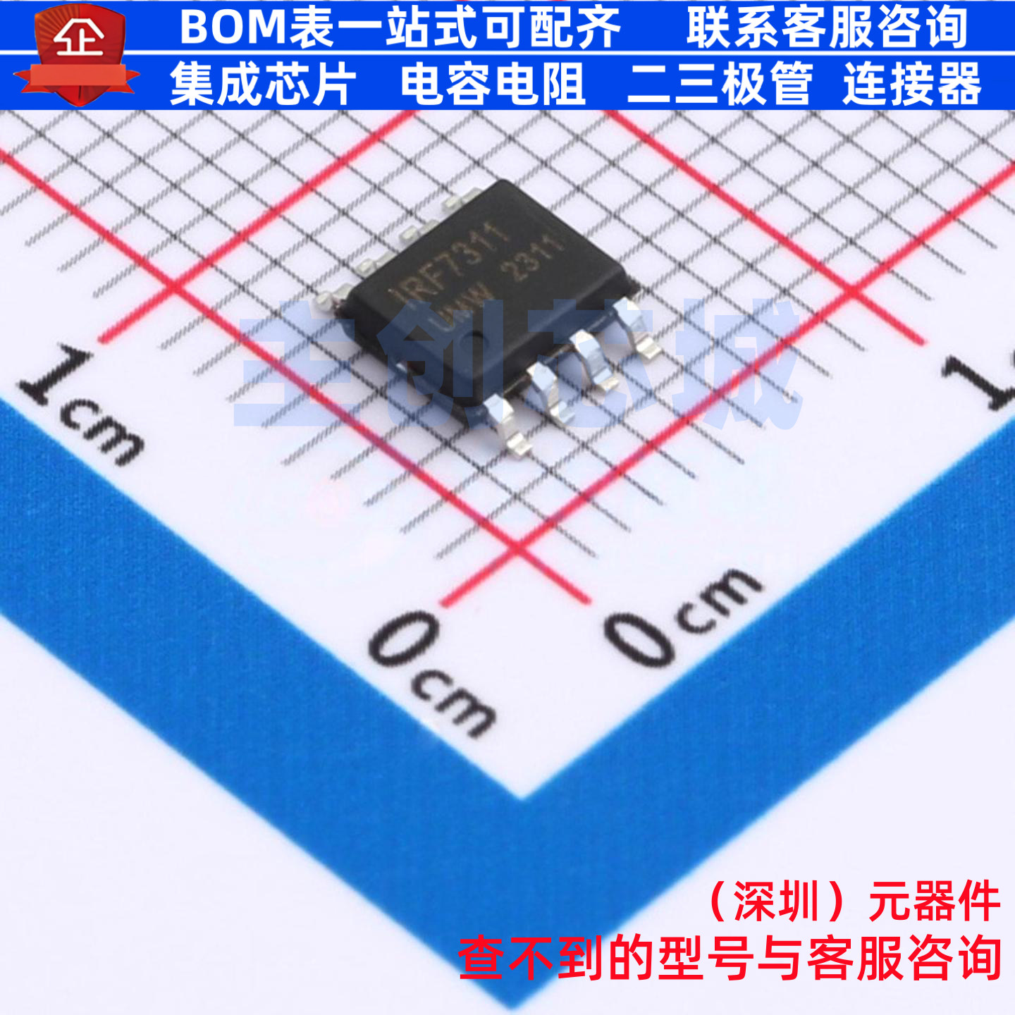 场效应管(MOSFET) IRF7311TR(UMW) SOP-8 电子元件配单全新原装