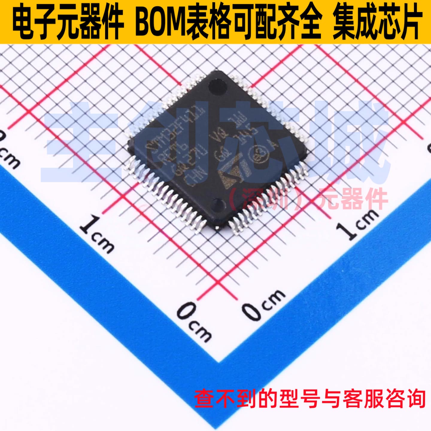 单片机(MCU/MPU/SOC) STM32F411RET6TR LQFP-64 意法半导体 原装