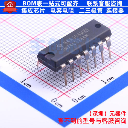 移位寄存器 SN74LS164N DIP-14 TI/德州 电子元器件配单全新原装