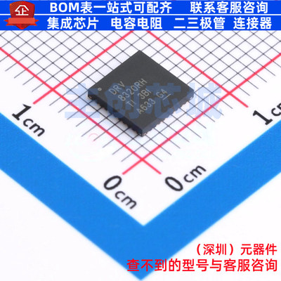 无刷直流(BLDC)电机驱动芯片 DRV8320RHRHAR WQFN-40 TI/德州