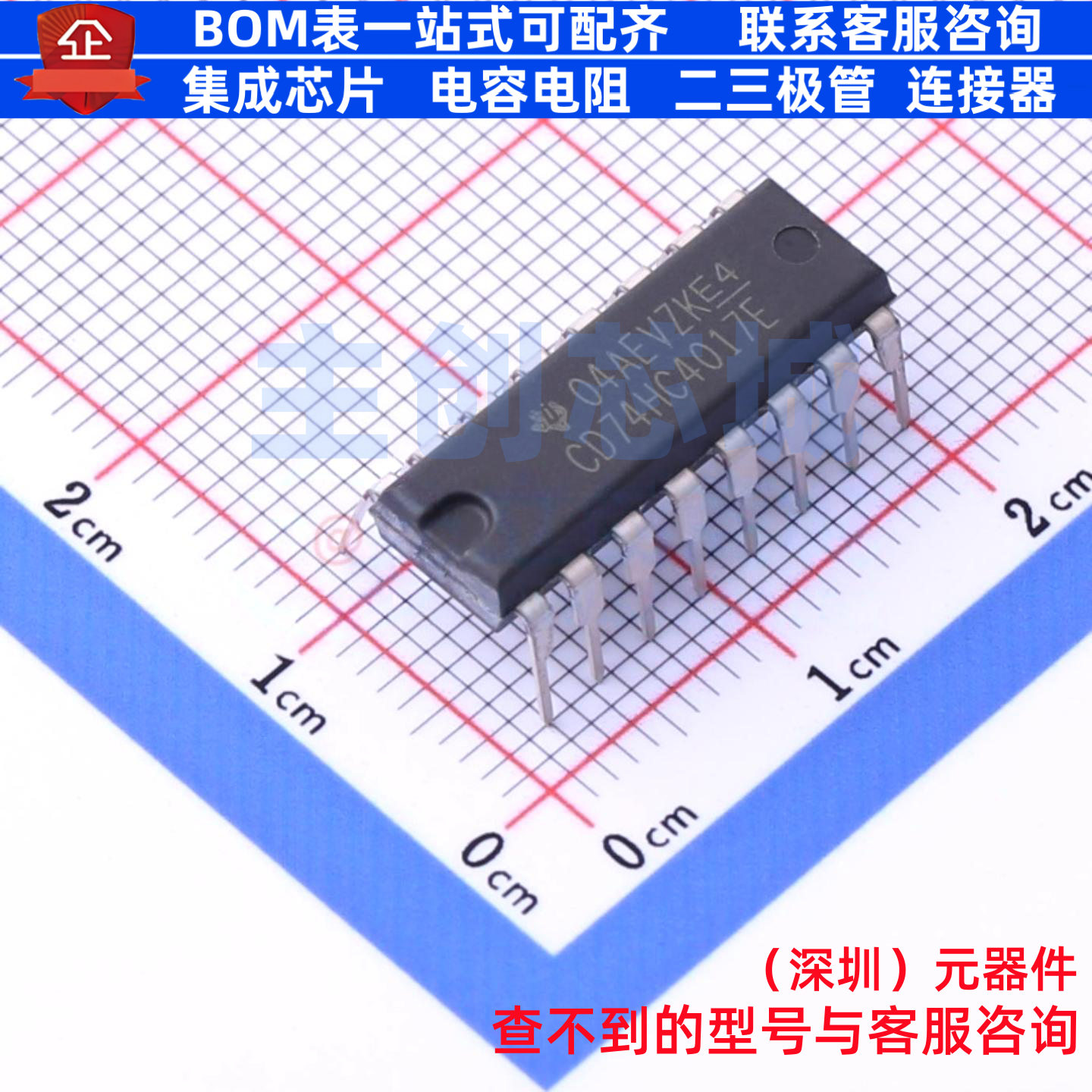 计数器/分频器 CD74HC4017E DIP-16 TI/德州 电子元器件全新原装