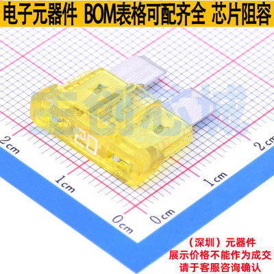 汽车保险丝 0257020.PXPV - Littelfuse/力特 电子元器件全新原装