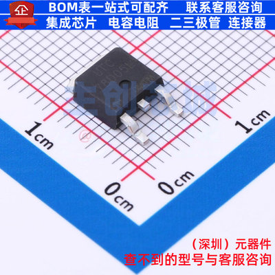 线性稳压器(LDO) 78D05L TO-252 电子元器件配单全新原装