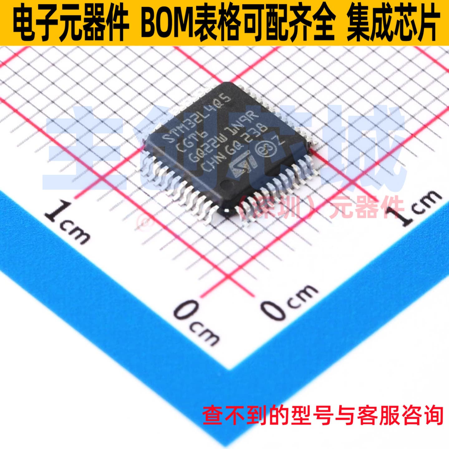 单片机(MCU/MPU/SOC) STM32L4Q5CGT6 LQFP-48 意法半导体 元器件