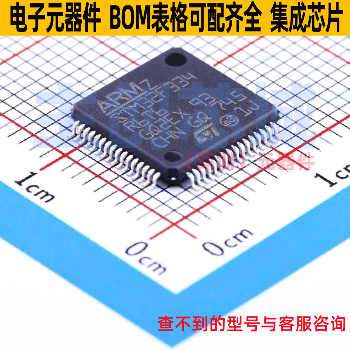 单片机(MCU/MPU/SOC) STM32F334R6T6 LQFP-64 意法半导体 元器件