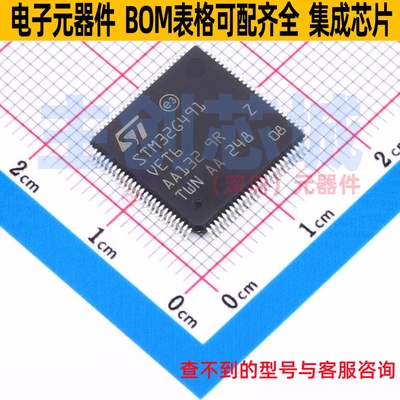 单片机(MCU/MPU/SOC) STM32G491VET6 LQFP-100 意法半导体 元器件