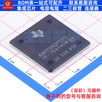 单片机(MCU/MPU/SOC) AM1705DPTP3 LQFP-176 TI/德州 电子元器件