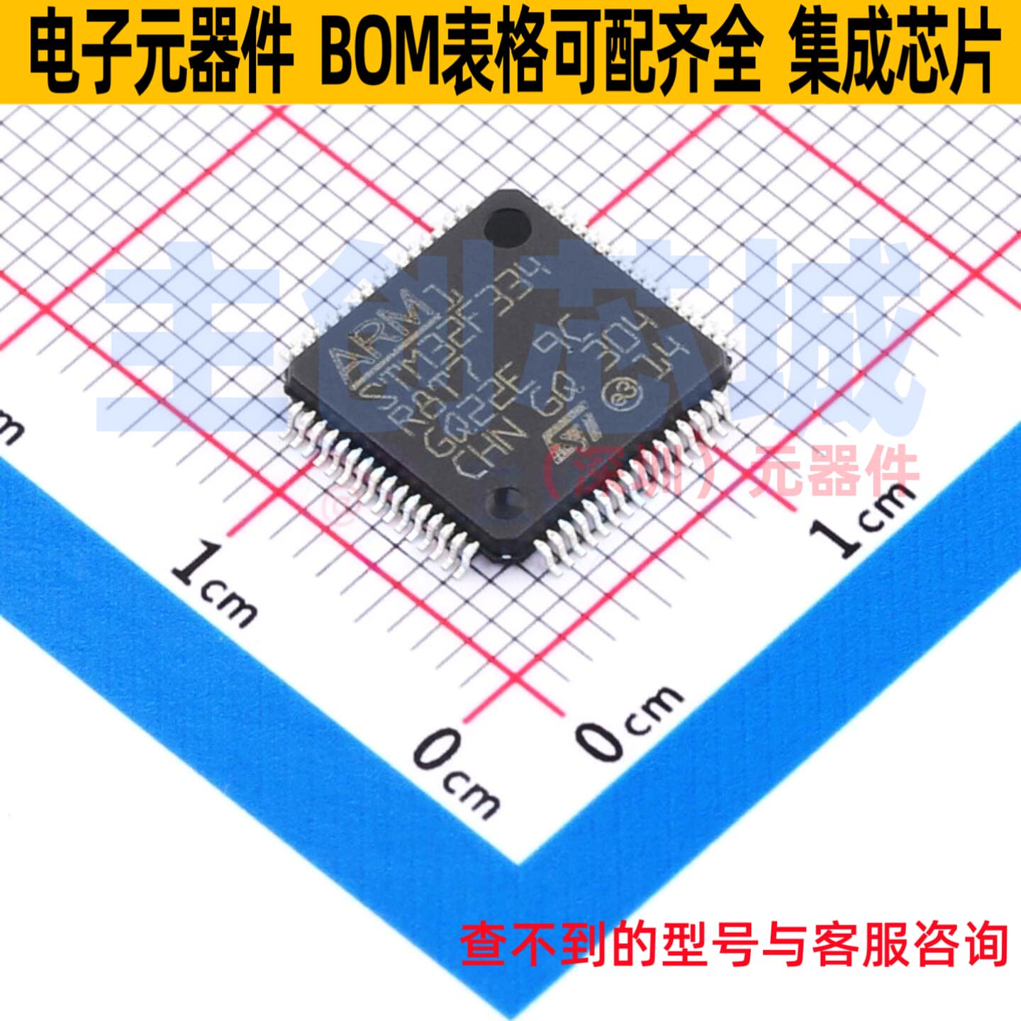 单片机(MCU/MPU/SOC) STM32F334R8T7 LQFP-64 意法半导体 元器件