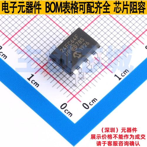 EEPROM 24FC64F-I/P PDIP-8 MICROCHIP(微芯) 电子元器件全新原装