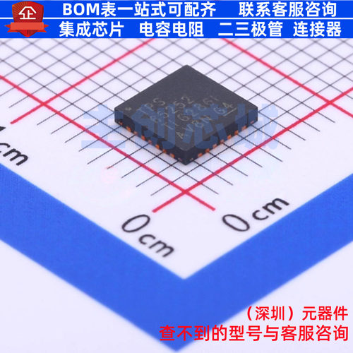 DC-DC电源芯片 TPS65252RHDR VQFN-28 TI/德州 电子元件全新原装