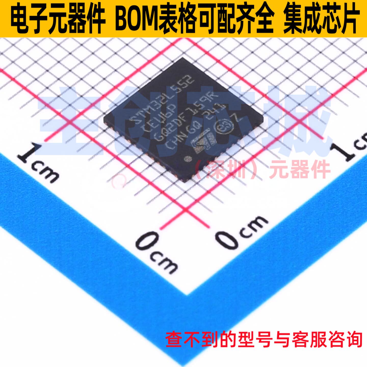 单片机(MCU/MPU/SOC) STM32L552CEU6P UFQFPN-48 意法半导体