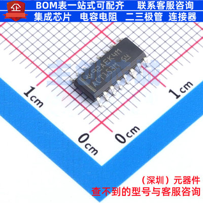 信号开关/编解码器/多路复用器 CD74ACT153M96 SOIC-16 TI/德州