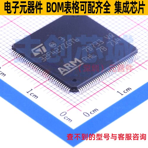 单片机(MCU/MPU/SOC) STM32F427ZGT6 LQFP-144 意法半导体 元器件