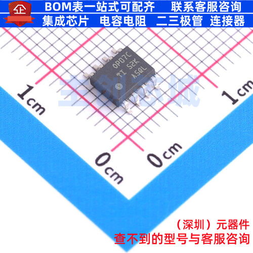 精密运放 OP07CDR SOIC-8 TI/德州 电子元器件配单全新原装