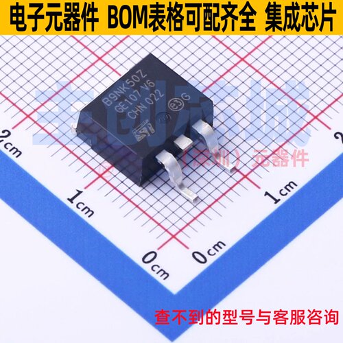 场效应管(MOSFET) STB9NK50ZT4 D2PAK 意法半导体 电子元器件配单