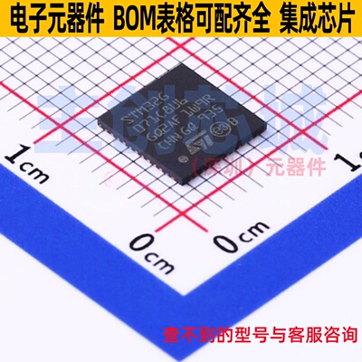 单片机(MCU/MPU/SOC) STM32G071C8U6TR UFQFPN-48 意法半导体
