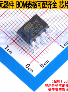 单片机(MCU/MPU/SOC) ATTINY45V-10PU PDIP-8 MICROCHIP(微芯)