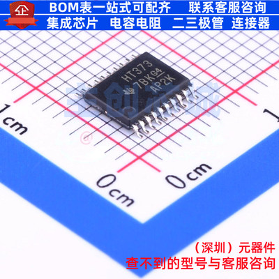 锁存器 SN74HCT373PWR TSSOP-20 TI/德州 电子元器件配单全新原装